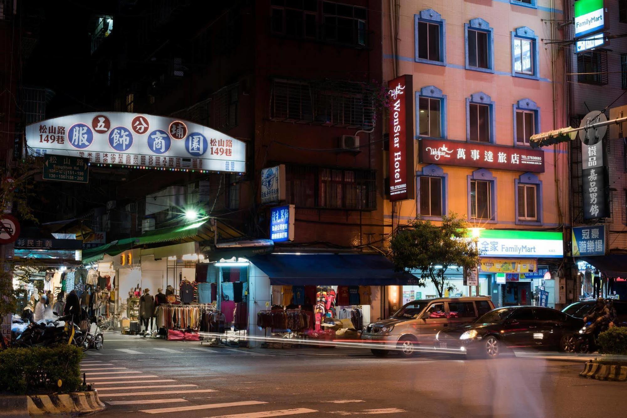 Wonstar Hotel - Songshan تايبيه المظهر الخارجي الصورة